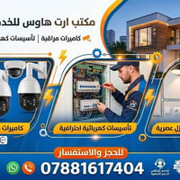 صيانه منزلية • ضمان • سعر مناسب