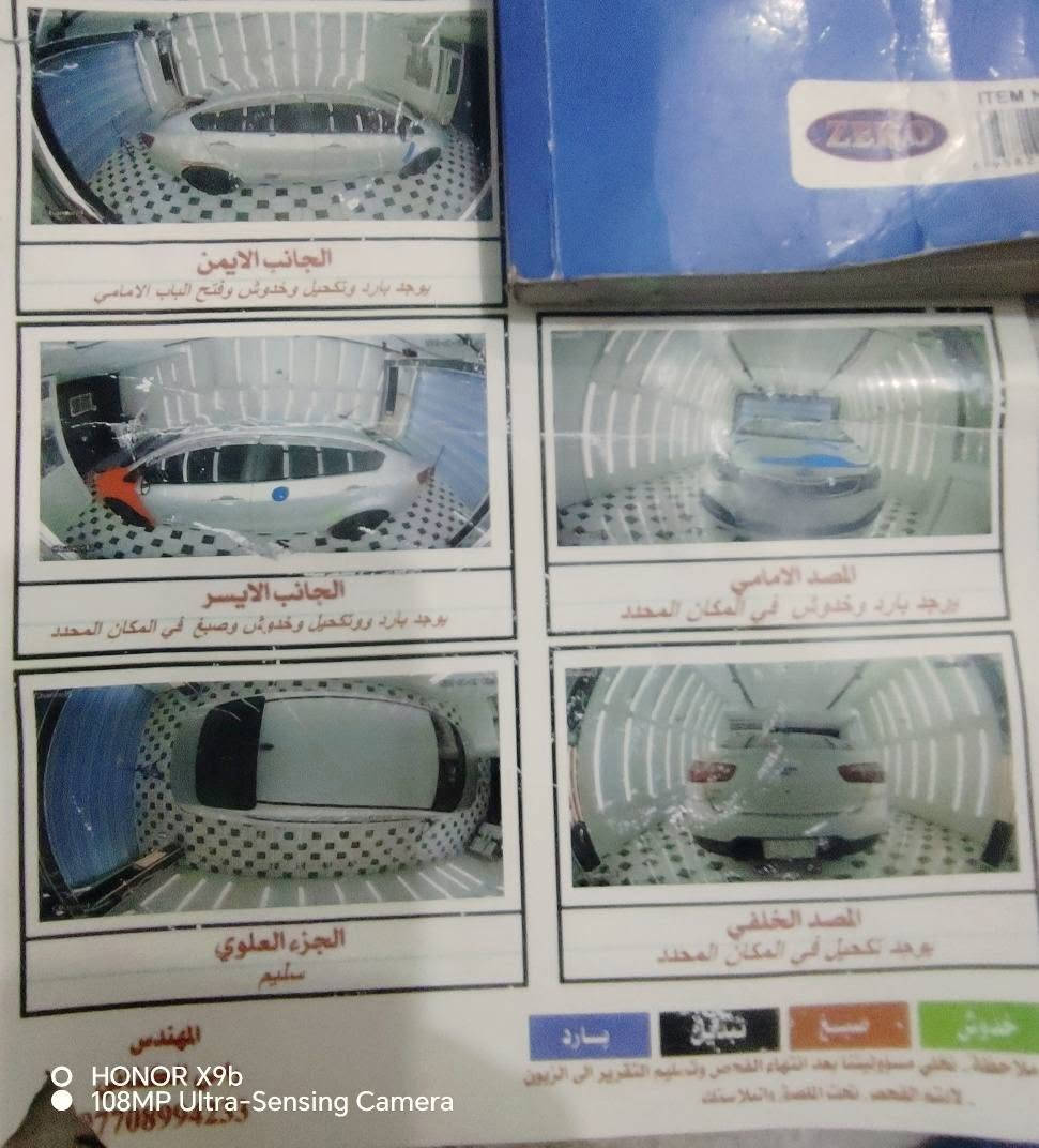 ٢٠١٣ • خليجي • خدوش