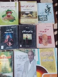 عرض خاص • ٩ كتب • النجف