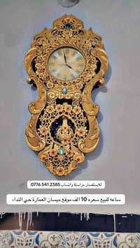 ميسان العمارة حي النداء • ساعة