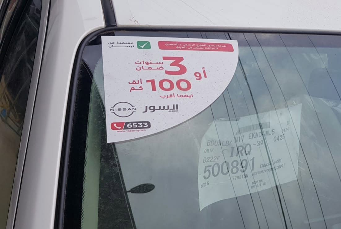 السلام عليكم..
متوفر نيسان سني 💥2026💥 زيروو رقم اربيل ومتوفر سني هندي 💥2025💥 زيروو رقم اربيل
🆗️ سنويات بأسمي 🆗️
✅ هندي اصلي ابو البليتة الزركة ضمان شركة السور 3 سنوات او 100 ألف كم. ✅
🔊 العقد+ الوكالة مجاني او تحويل مباشر بأسم المشتري 🔊
زيروووو صفررررر كم.
مواصفات ..
شاشة لكَزز تدعم كار بلي..تحكم ستيرن جهتين..شباك خلية العلامة الجديدة..أريل نفكيشن..كاميرا..حساس..سبايدر..2 جام كهرباء..سويج ريموند عدد 2..كاعيات شركة اصلية..كشن جك..5 تجاوي متحركة..اشارة بالجاملغ..يدات نيكل..بلوجكتر اصلي..ويل اسود حجم 15..مانع انزلاق..حساس اطارات..داخل بيجي.
🔊 العقد + الوكالة مجاني او تحويل مباشر بأسم المشتري 🔊 
🚗 عنواني الاعظمية 🚗 
☎️ ***********.
