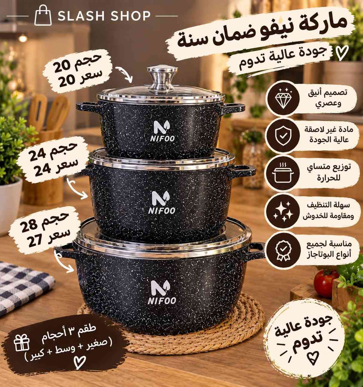 طقم شاي وقهوة • طقم قدور استنلس • بورسلان فاخر
