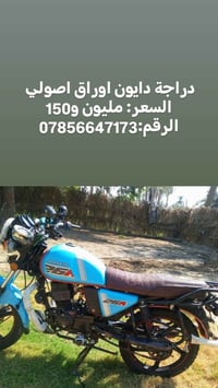 دايون • اوراق اصولي