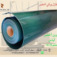 عازل ورقي بجودة مناسبة لأعمال العزل الكهربائي داخل المحولات والمحركات،...