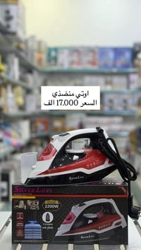 الموصل • اجهزة كهربائية • شارع احمد الحلواني