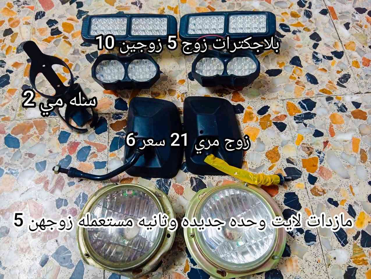 الشعب • قطع دراجة • تايرات جديدة
