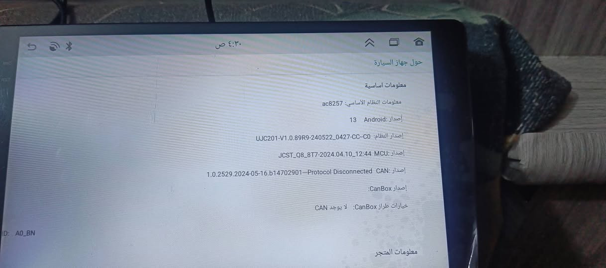 شاشة سيارة • ملحقات كاملة • ٤ جيجا رام