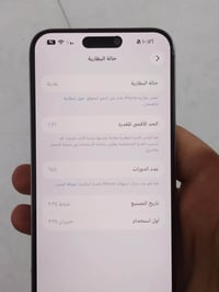 آيفون15برو ماكس للبيع  موبايل كفاله عامه إذا بي زلغ ترجعه  بطاريه86 جه...