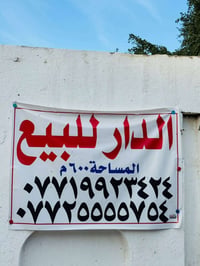 القطاع ٢٨ • خلف مصرف بغداد • ٦٠٠م