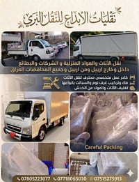 نقل أثاث • تغليف أثاث • فك وتركيب