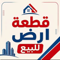 حي منصور • أرض للبيع • بالتقسيط