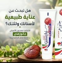 معجون جانوزهي • خلاصة جانوديرما • دعم الخصوبة