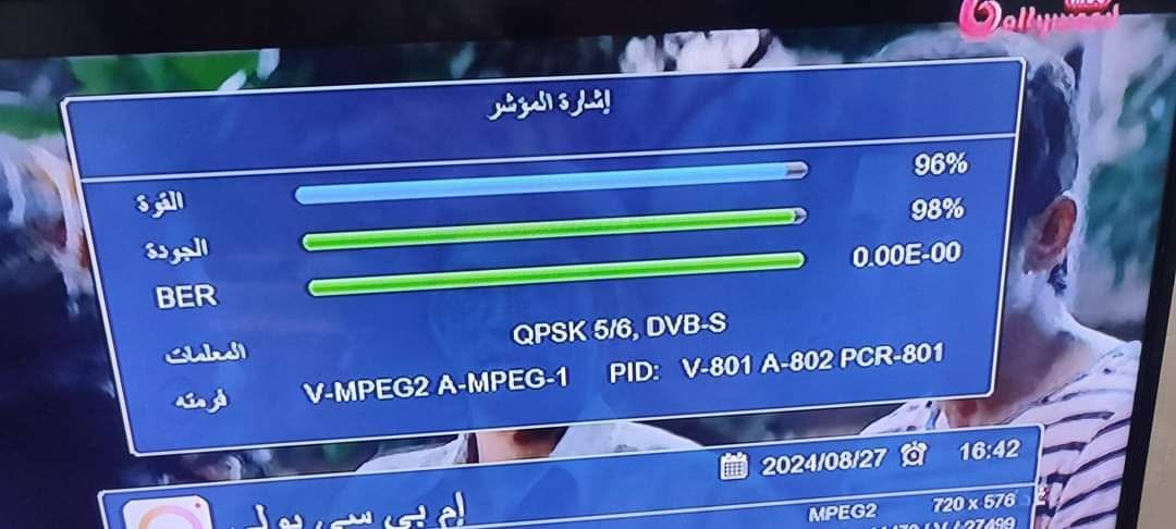 تنصيب ستلايت • اشارة فول • كل احياء النجف