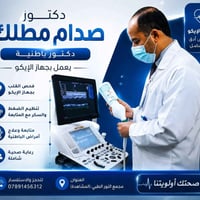 للأستفسار:07891456312