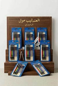 اقلام • عودة المدارس • العندليب مول