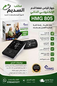 النجف • مستلزمات طبية • توصيل