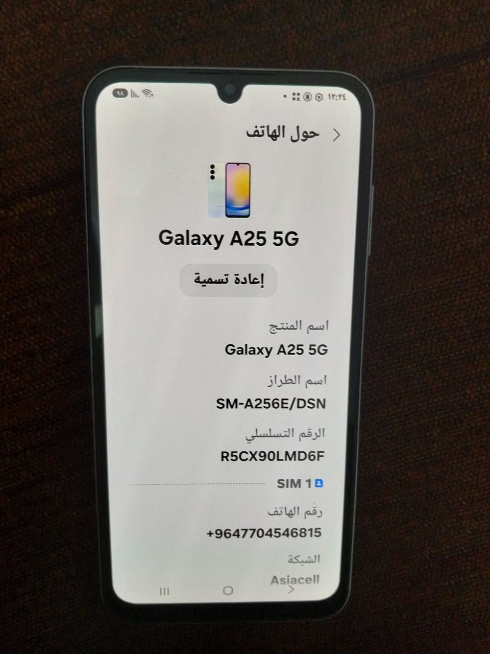 سامسونج A25 5G • ١٢٨/٦ • سوبر امولد ١٢٠