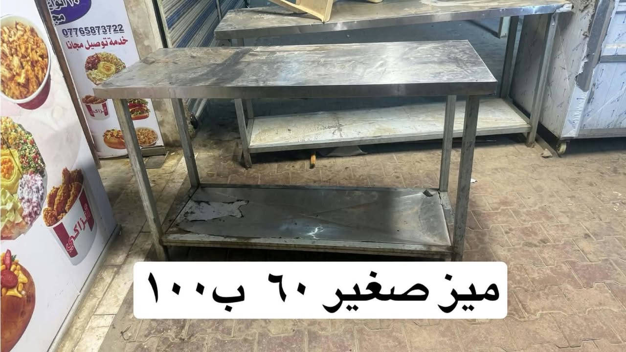 اغراض مطعم • قلاية بركر • قلاية كنتاكي