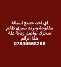 طقم متحرك • مجاني • عيادات بيارق العميد