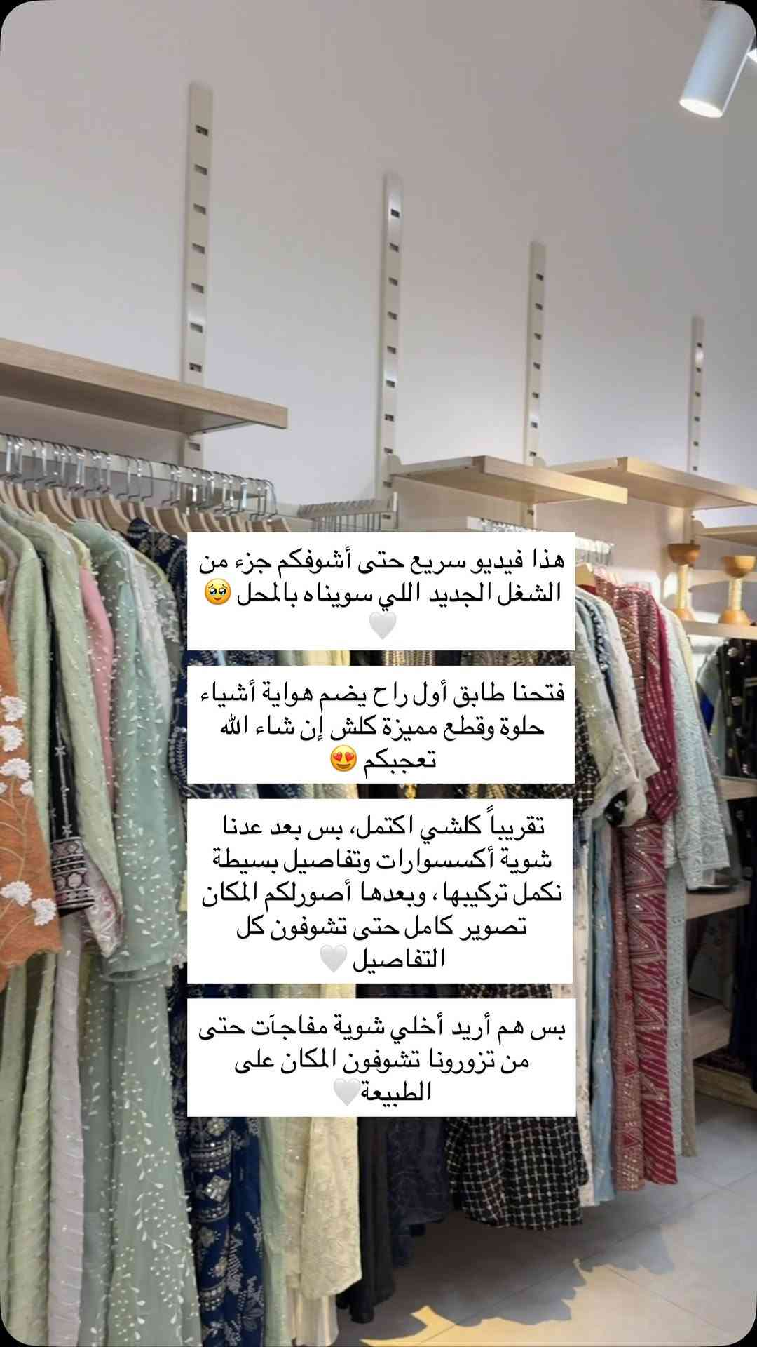 فتحنا طابق أول • قطع مميزة • اكسسوارات