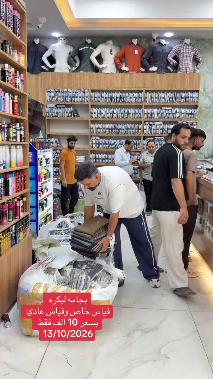 بجامه ليكرا • قياس خاص • النجف
