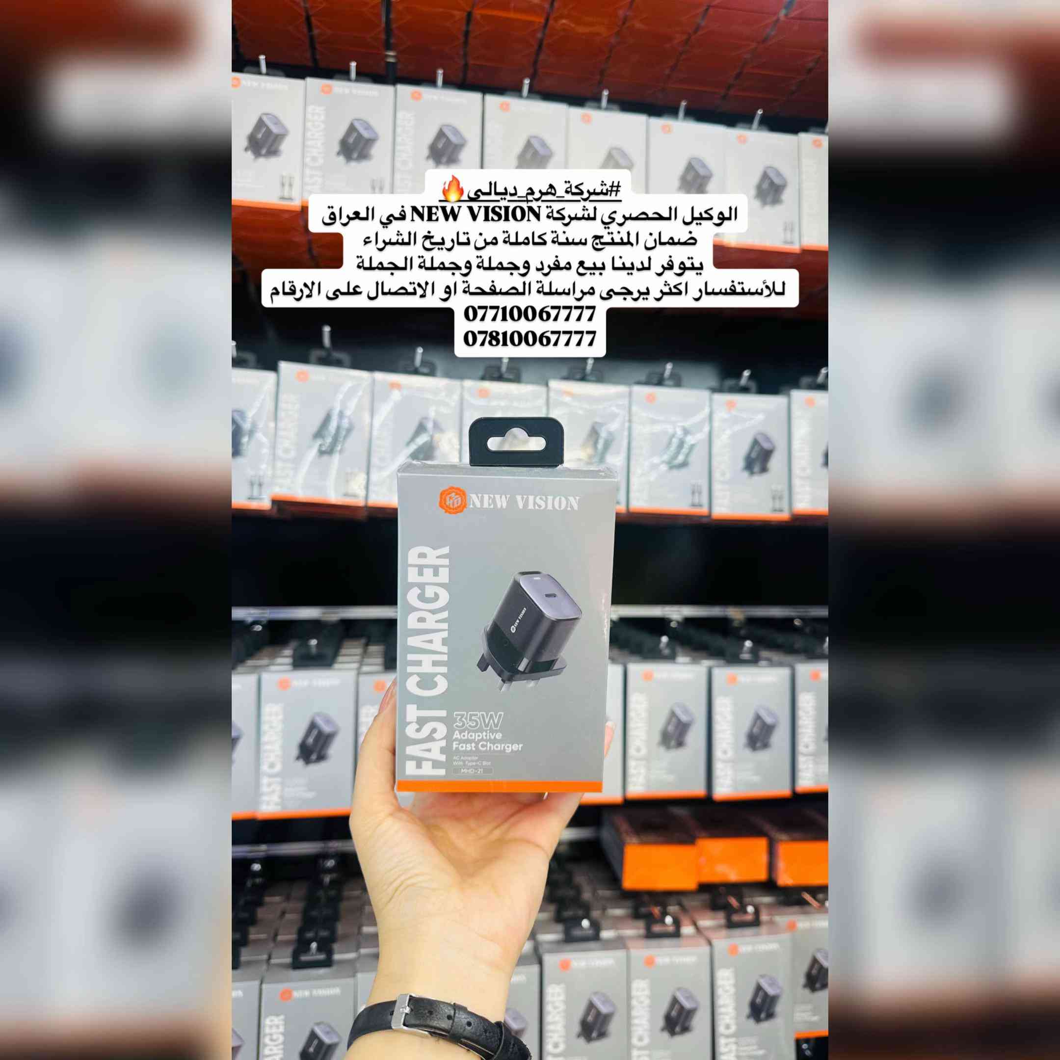 #شركة_هرم_ديالى🔥  الوكيل الحصري لشركة NEW VISION✨💎 ضمان المنتج سنتين كاملة من تاريخ الشراء  يتوفر لدينا بيع مفرد وجملة وجملة الجملة   للأستفسار اكثر يرجى مراسلة الصفحة او الاتصال على الارقام *********** *********** #اكسبلور_فولو #اكسبلور #بعقوبة⁩⁩⁩
