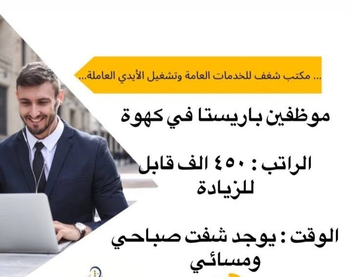 كربلاء • موظفات مبيعات • بارستا