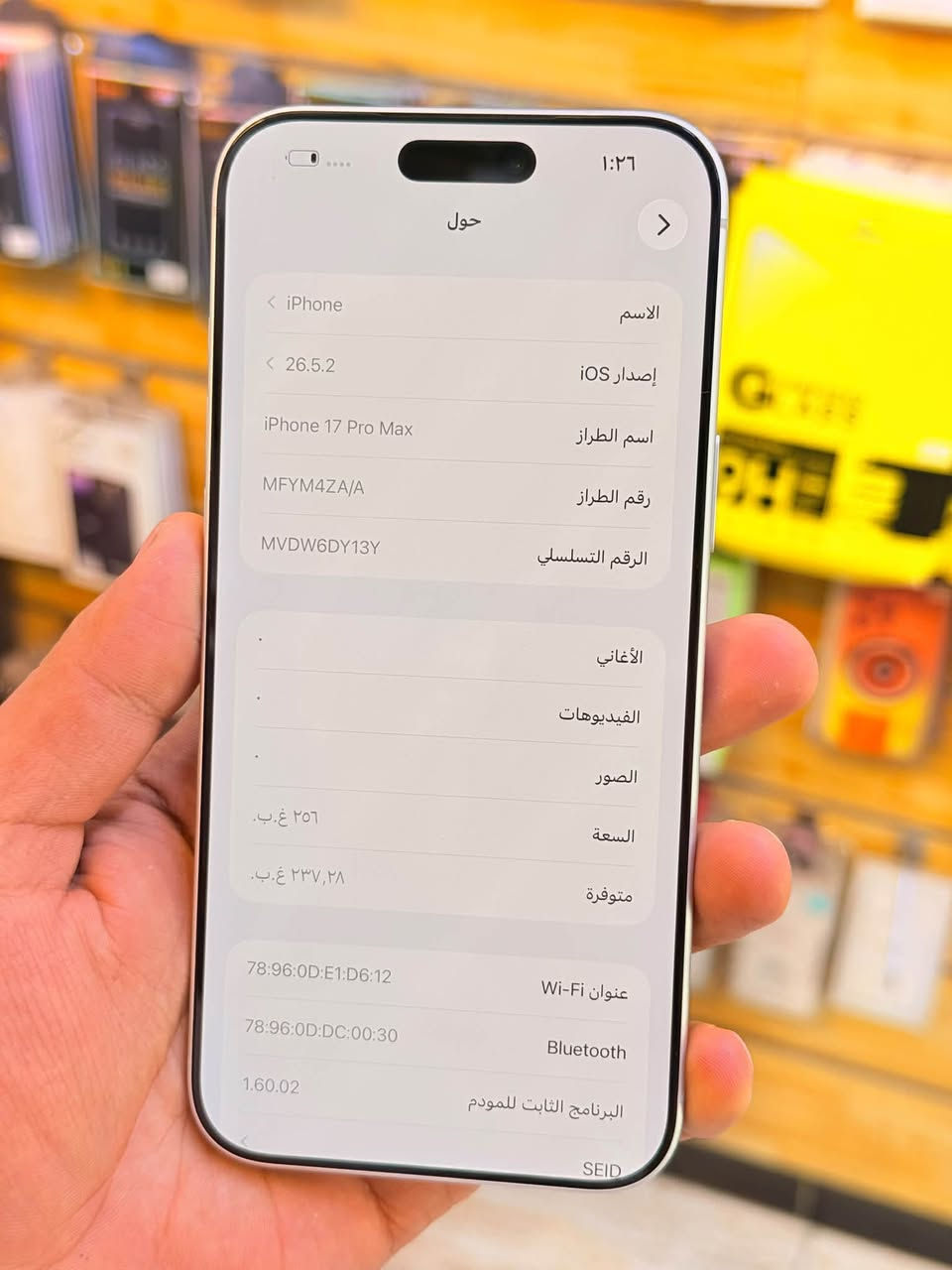 ايفون17برو ماكس ذاكره 256بطاريه 100‎%‎مشحون 66مره جهاز اخو جديد زلغ واحد مابي وتر بروف جهاز بمعنه كلامه نضيف لوان مميز لا مفتوح ولا مصلح داخل ضمان وكاله ملحقات كامله 
سعر 1825الف قفله من الاخير 
بغداد البياع شارع عشرين مكتب ماستر للمبايل 
***********

نص مكتوب في الصور:
- ١:٢٦ حول الاسم iPhone إصدار iOS 26.5.2 اسم الطراز iPhone 17 Pro Max رقم الطراز MFYM4ZA/A الرقم التسلسلي MVDW6DY13Y الأغاني الفيديوهات الصور السعة ٢٥٦ غ.ب. متوفرة ٢٣٧,٢٨ غ.ب. عنوان Wi-Fi 78:96:0D:E1:D6:12 Bluetooth 78:96:0D:DC:00:30 البرنامج الثابت للمودم 1.60.02 SEID
- ١:٢٦
- حالة البطارية
- عادية
- تعمل بطارية iPhone هذه على النحو المتوقع. حول البطارية والضمان...
- الحد الأقصى للقدرة
- ١٠٠٪
- هذا قياس لقدرة البطارية مقارنة بقدرتها عندما كانت جديدة. قد تتسبب القدرة المنخفضة بتقليل ساعات الاستخدام بين عملية الشحن والأخرى.
- عدد الدورات
- ٦٤
- هذا هو عدد مرات استهلاك iPhone لقدرة البطارية. معرفة المزيد...
- تاريخ التصنيع
- أيار ٢٠٢٦
- أول استخدام
- حزيران ٢٠٢٦