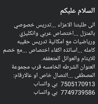 يوم السبت 2026/7/4 سنبدأ باستقبال طلاب التقويه وطلاب الدور الثاني