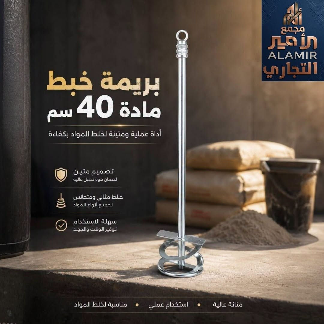 مجمع الأمير • كربلاء الچاير • عدد يدوية