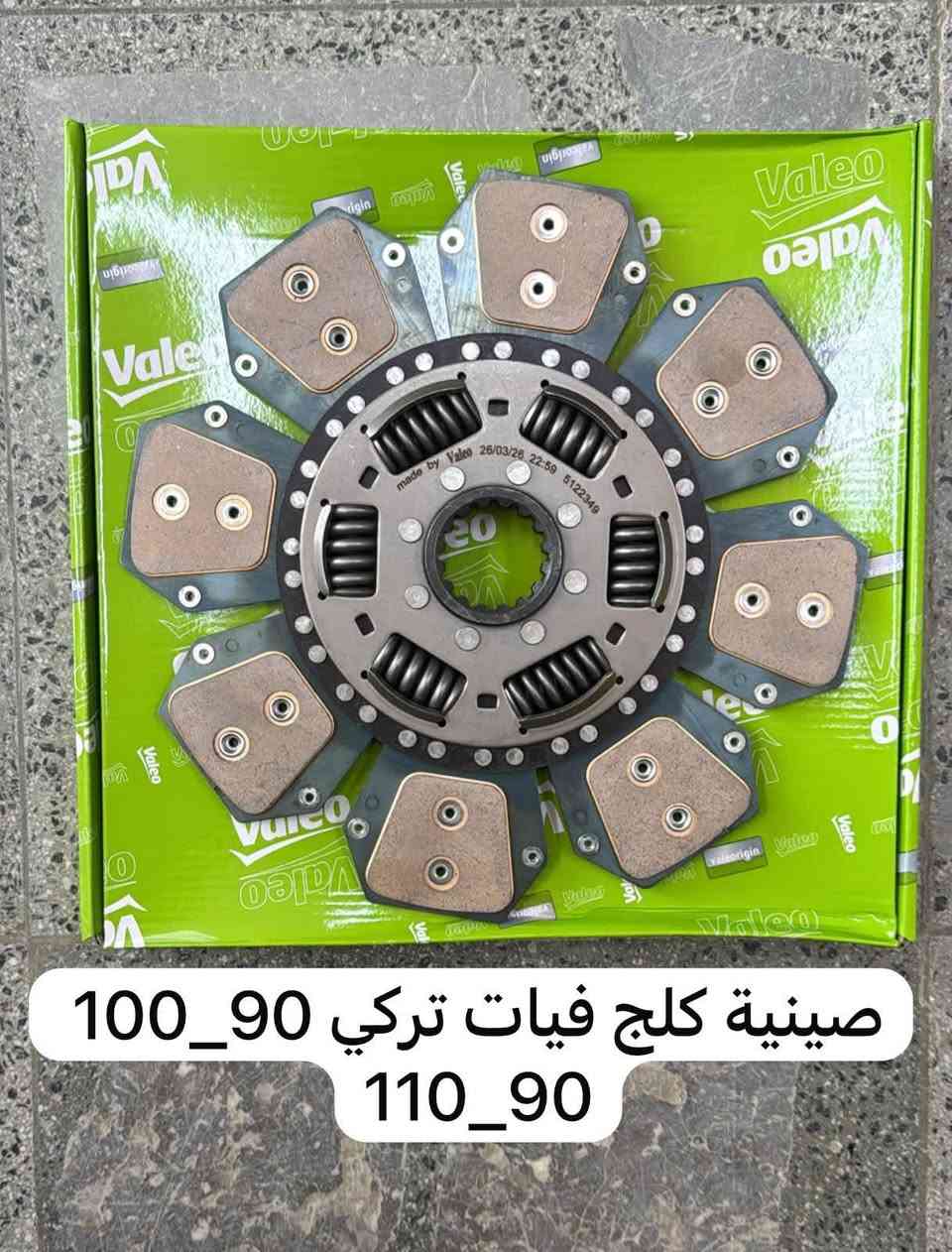 📢 تعلن مجمع الباقر  عن وصول دفعة جديدة من المواد الاحتياطية والكماليات  فيات.
🔹 متوفر لدينا:
✔️ جميع المواد الاحتياطية الأصلية
✔️ جودة عالية وضمان معتمد
✔️ أفضل الأسعار في السوق
📍 زورونا في مواقعنا الكائن 
بغداد_مجمع مشن _فرع جاك عبود  
للتواصل
***********
💡 نعمل لخدمتكم – تواصلوا معنا الآن
