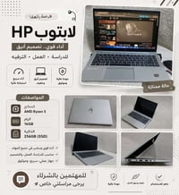 رايزون ٥ • رام ١٦ • SSD ٢٥٦