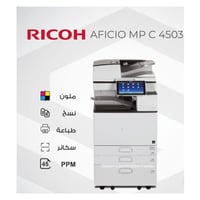 جهاز ريكو4503 فحم للييع 07806855597