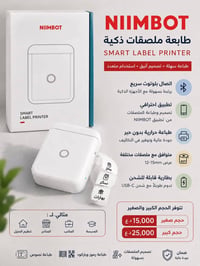 طابعات حرارية • إلكترونيات منزلية