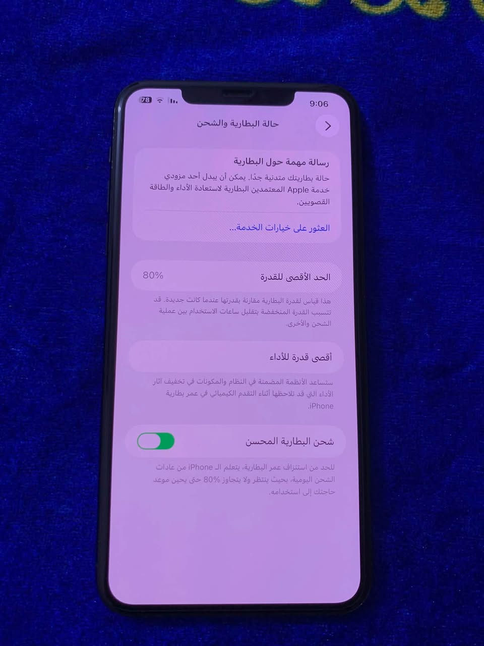 ايفون 11pro max جهاز فول نضافة فول استخدام مال جناية
لون:زيتوني
SIM:1
ذاكرة:256
نموذج:M أمريكي 
بطارية 🔋:80
نضافة:95/100
جهاز كلة وكالة بل شرط 
للأستفسار:***********
سعر:350 وبي مجال قليل والشراي يدلل
مكاني كركوك قضاء الحويجة

