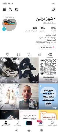 شباب احسابي جديد على التيكتوك ممكن متابعه لحسابي فضلن وليسه امرن اصدقا...