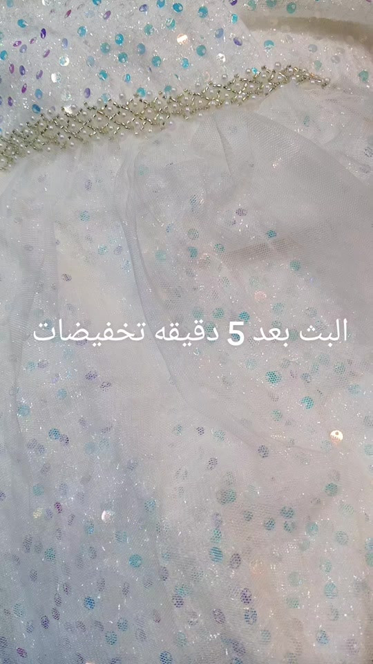 تخفيضات • بث بعد ٥ دقايق