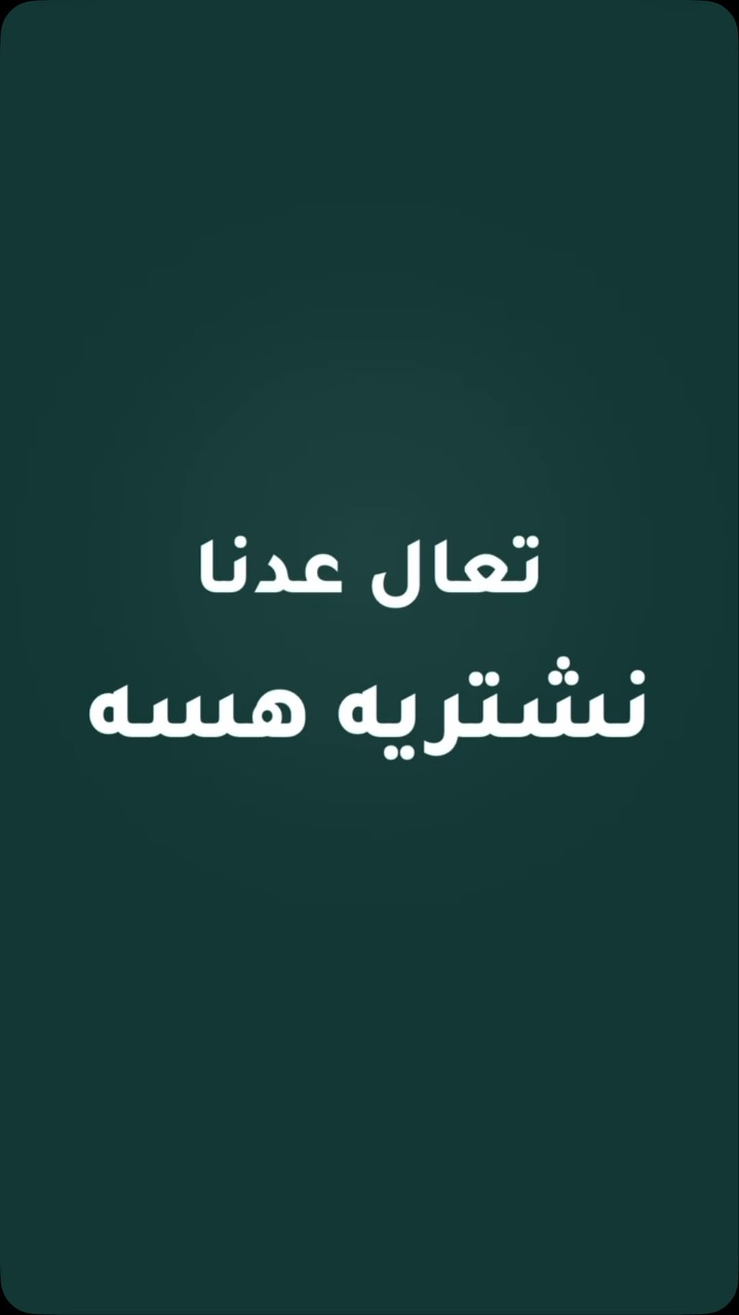 شراء هواتف • فلوس كاش • المنصور