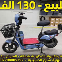 لا توجد تفاصيل  نص مكتوب في الصور: - للبيع - 130 الف شغالة والكهربائيا...