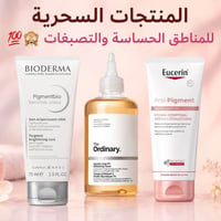 استشارة مجانية • بإشراف صيدلانية • مدخل ام جدايل