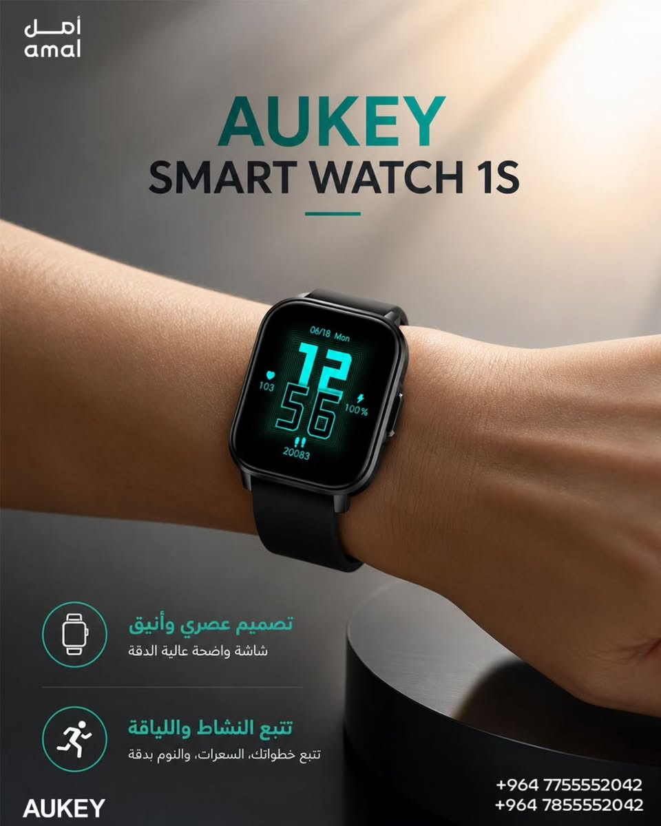 AUKEY Smart Watch 1S
ساعة ذكية تجمع بين الأناقة والعملية لترافقك في كل تفاصيل يومك. ⌚️✨
✔️ تصميم عصري مريح للارتداء طوال اليوم
✔️ تتبع النشاط واللياقة البدنية
✔️ إشعارات ذكية للمكالمات والرسائل
✔️ بطارية تدوم لفترة أطول
✔️ متوافقة مع أجهزة Android و iOS
بضمان حقيقي من “كيستون-Keyston” الوكيل الرسمي في العراق
https://www.amal.com/
📞 للمزيد من المعلومات تواصل معنا على واتساب:
*********** / ***********
#AUKEY #AUKEYSmartWatch #SmartWatch #Wearables #FitnessTracker Android iOS Keyston Iraq
