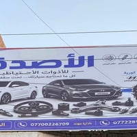الطالبيه • وارد كوريا • محركات وكيرات