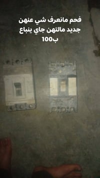 قواطع كهرباء • ٢ قطع • جديد