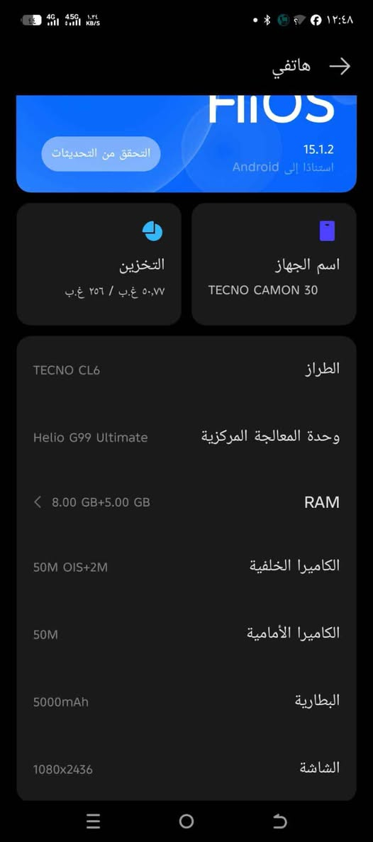 تكنو كامون 30 ذاكرة 256 عشوائية 8+5
بطارية 5000الاف معالج helio U 
جهاز مواصفاته حيل حلوه بي نقطة بالشاشة والاشعارات ما تنزل تريد تبدل شاشه وظهر تريد تعوفه هيج 
سعره 100الف بدون ملحقات 
*********** كربلاء, العراق
