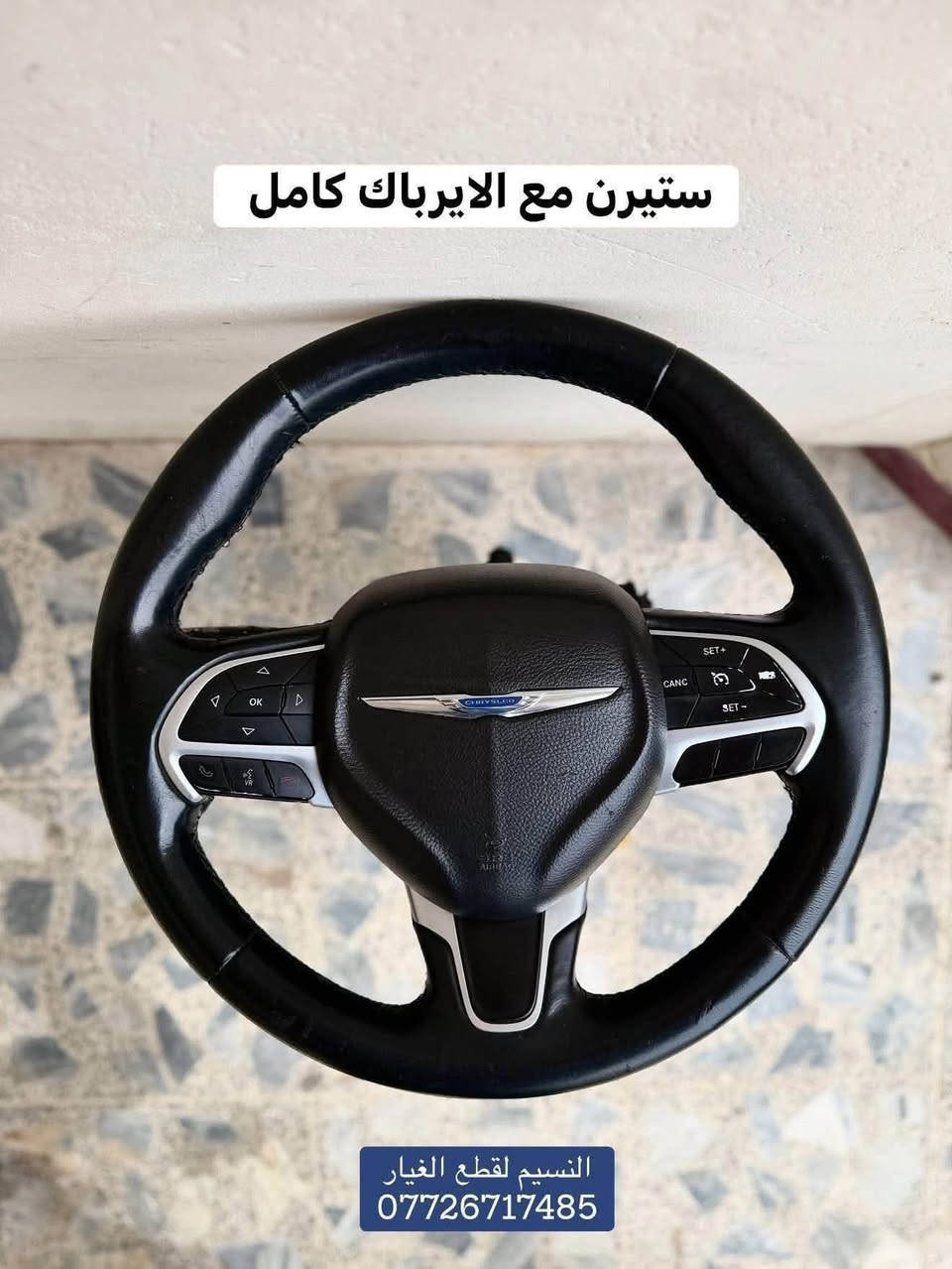 غراض جارجر اوباما  للبيع تفصيخ
من 2011 الى 2023 

العنوان بغداد العدل 📍

متوفر توصيل محافظات 🚚

***********

نص مكتوب في الصور:
- النسيم لقطع الغيار ***********
- ستيرن مع الايرباك كامل
- النسيم لقطع الغيار
- إطار شاشة وعدادات جارجر من موديل 2015-2023
- شارجر 2011-2023 فان تبريد ماطورات بوبات التبريد مكثف التبريد
- عقل اوباما جارجر 3600
- 2011-2014 امبلي فاير
- دكتات تبريد امامي 2011-2023
- عينة جارجر 2015-2023 عينة 140 عينة 160
- اسفل دركسون cover
- شارجر 2011-2023