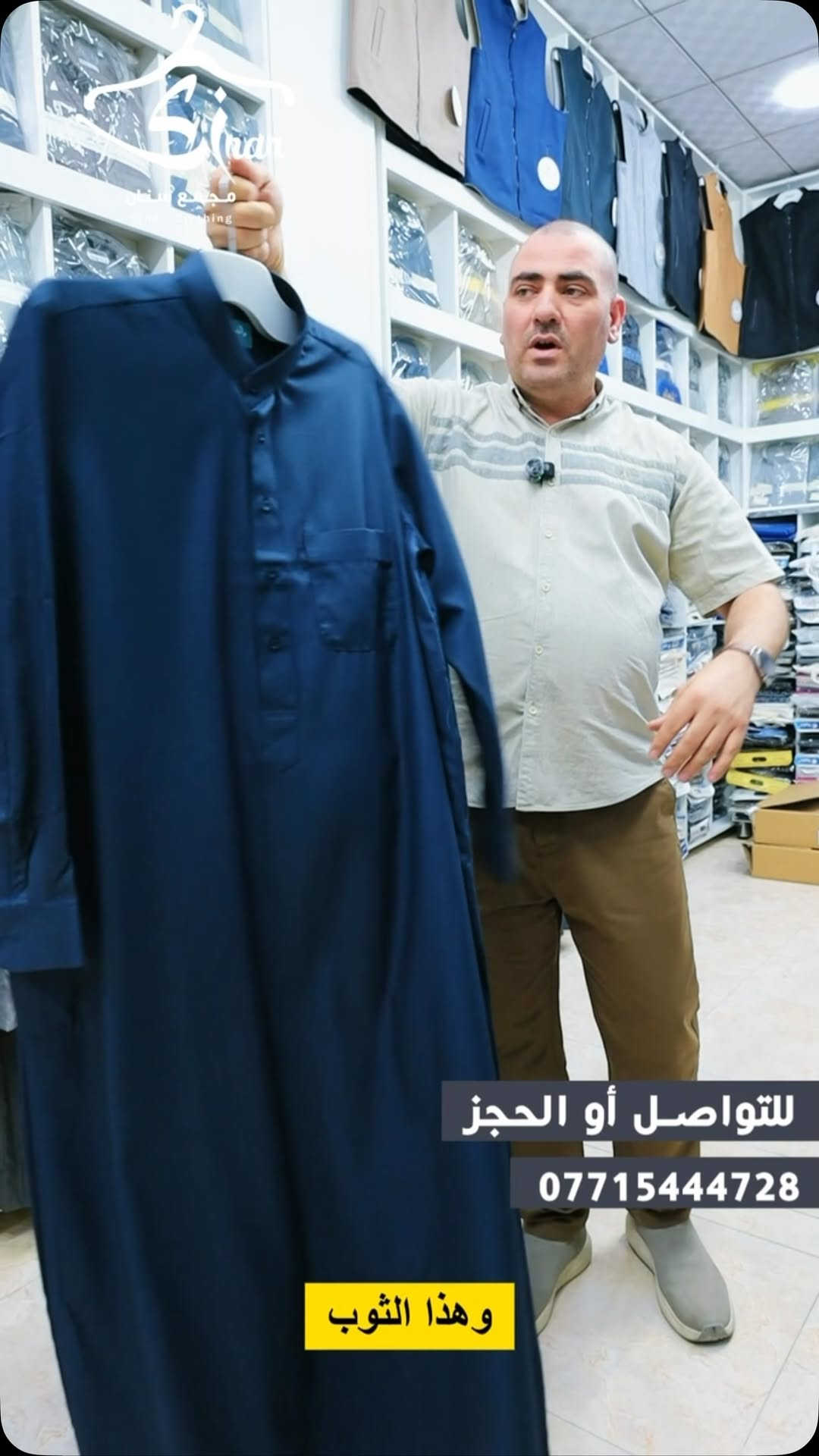 بعقوبة • ديالى • دشداشة