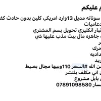 سوناته • ٢٠١٣ • بدون حادث
