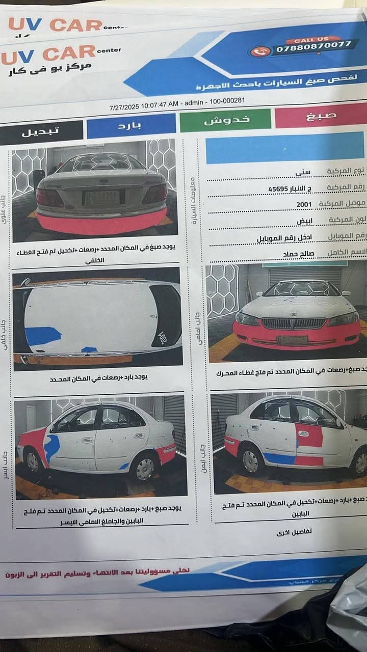 السلام عليكم اخوان سني للبيع
موديل 2001 رقم جديد هزه جديده ‏‪
بسمانه تحويل مباشر شوكت متريد ‏‪
تبريد ثلج طخم تاير دوشمه جديد 
السعر المطلوب 75وبيها مجال 
يرهم مراوس على بيكم دير 
الموشراي لايتعبني ويدابلني
المكان حقلانيه حديثه الانبار 
رقم الهاتف ‪***********‬‏
