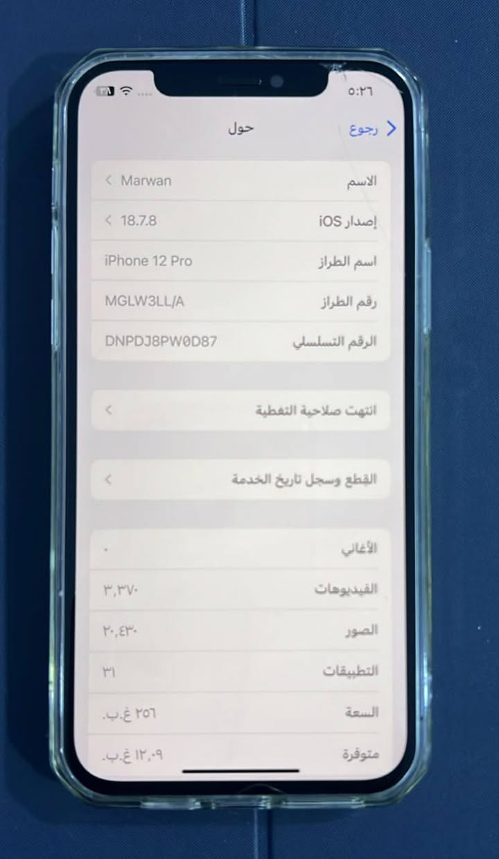 السلام عليكم 
بيع فقط ٣٥٠ الف. بي مجال بسيط
١٢ برو مكفول بلادي ٢٥٦
ب ٧٧ 
كلشي شغال بي من الالف للياء
الضهر مغلف بس مابي شي تجي تشيله
تواصل واتس 
***********
