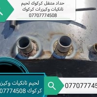 كركوك • سفري • سربان